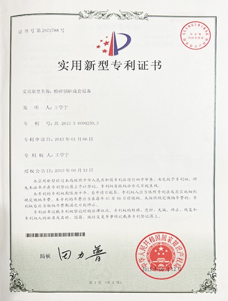 榮譽(yù)資質(zhì)